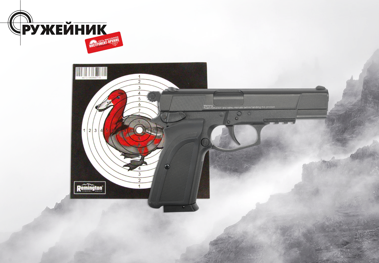 Поступили арбалеты Remington, пневматика Hatsan и Borner, оптика и аксессуары Поступили арбалеты Remington, пневматика Hatsan и Borner, оптика и аксессуары