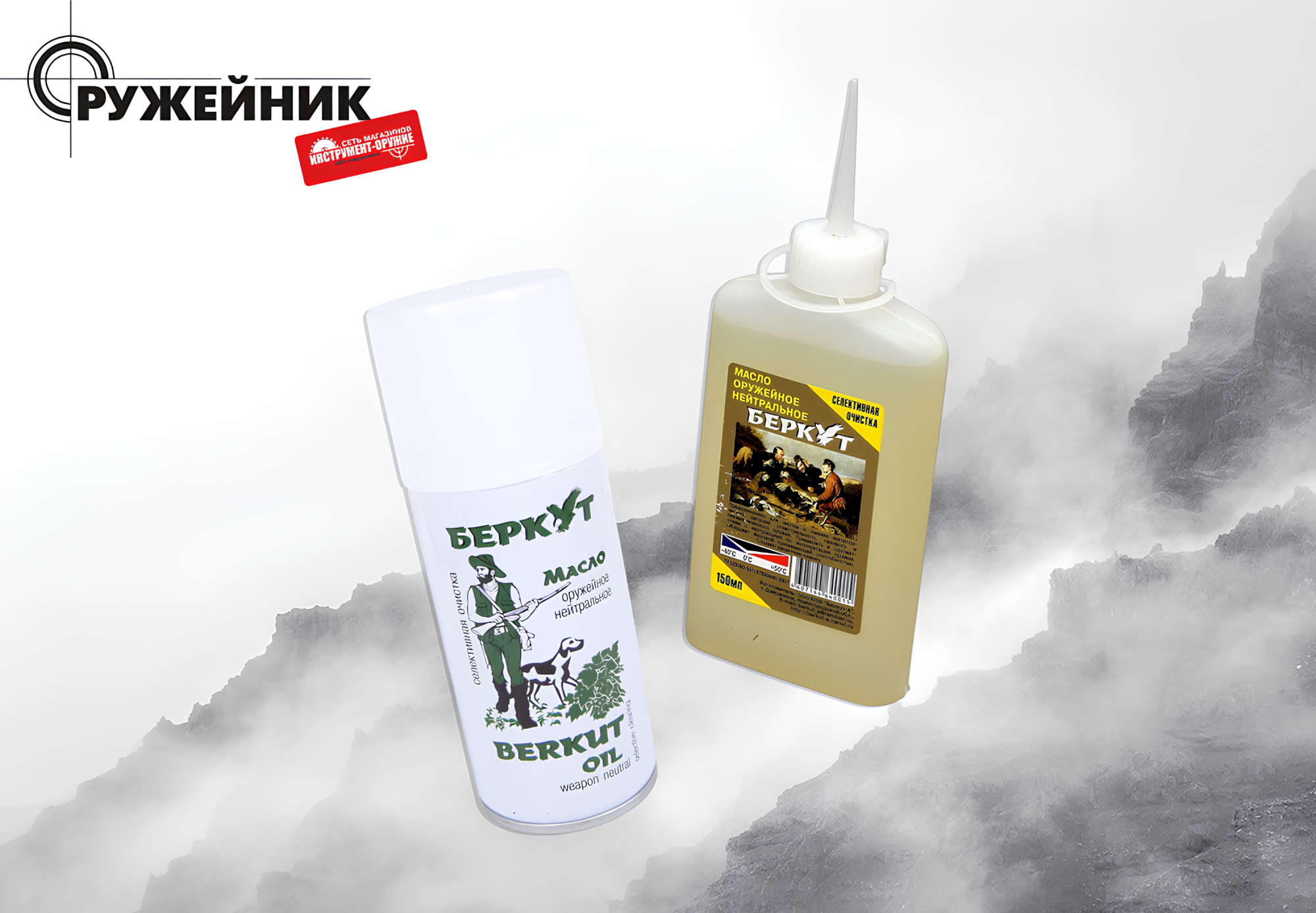 В продажу впернулись масла «Беркут» для ухода за оружием В продажу впернулись масла «Беркут» для ухода за оружием