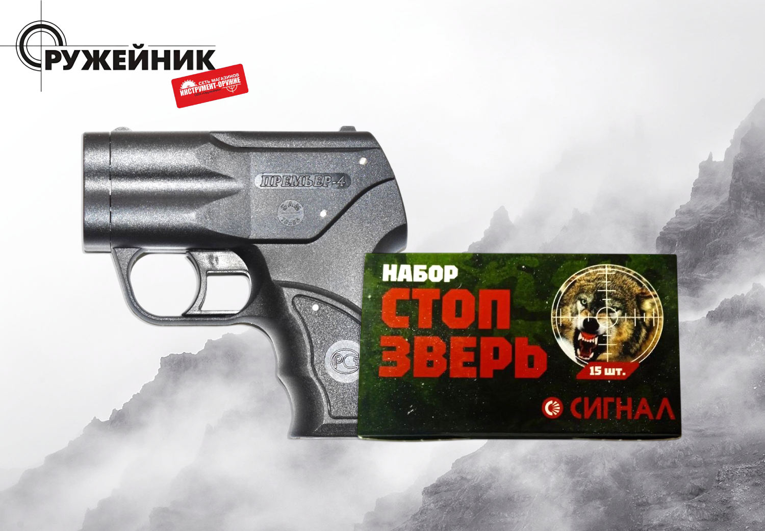Поступили сигнальные и аэрозольные устройства Поступили сигнальные и аэрозольные устройства