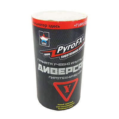 Граната Диверсант, учебная (Y) (PyroFX)