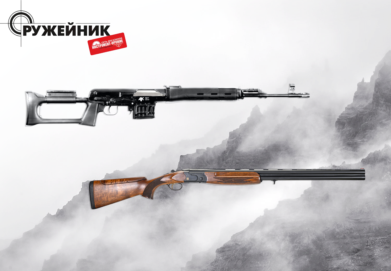 В магазины поступило нарезное, гладкоствольное и травматическое оружие В магазины поступило нарезное, гладкоствольное и травматическое оружие