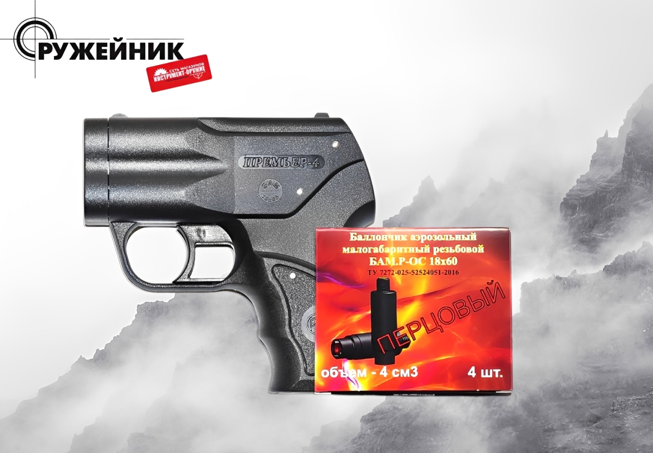 Новое поступлени: сигнальные и аэрозольные устройства А+А Новое поступлени: сигнальные и аэрозольные устройства А+А