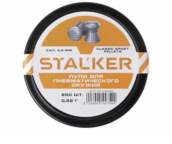 Пули пневматические к.4,5мм Stalker Classic Sport Pellets m=0,52 г (250 шт.)