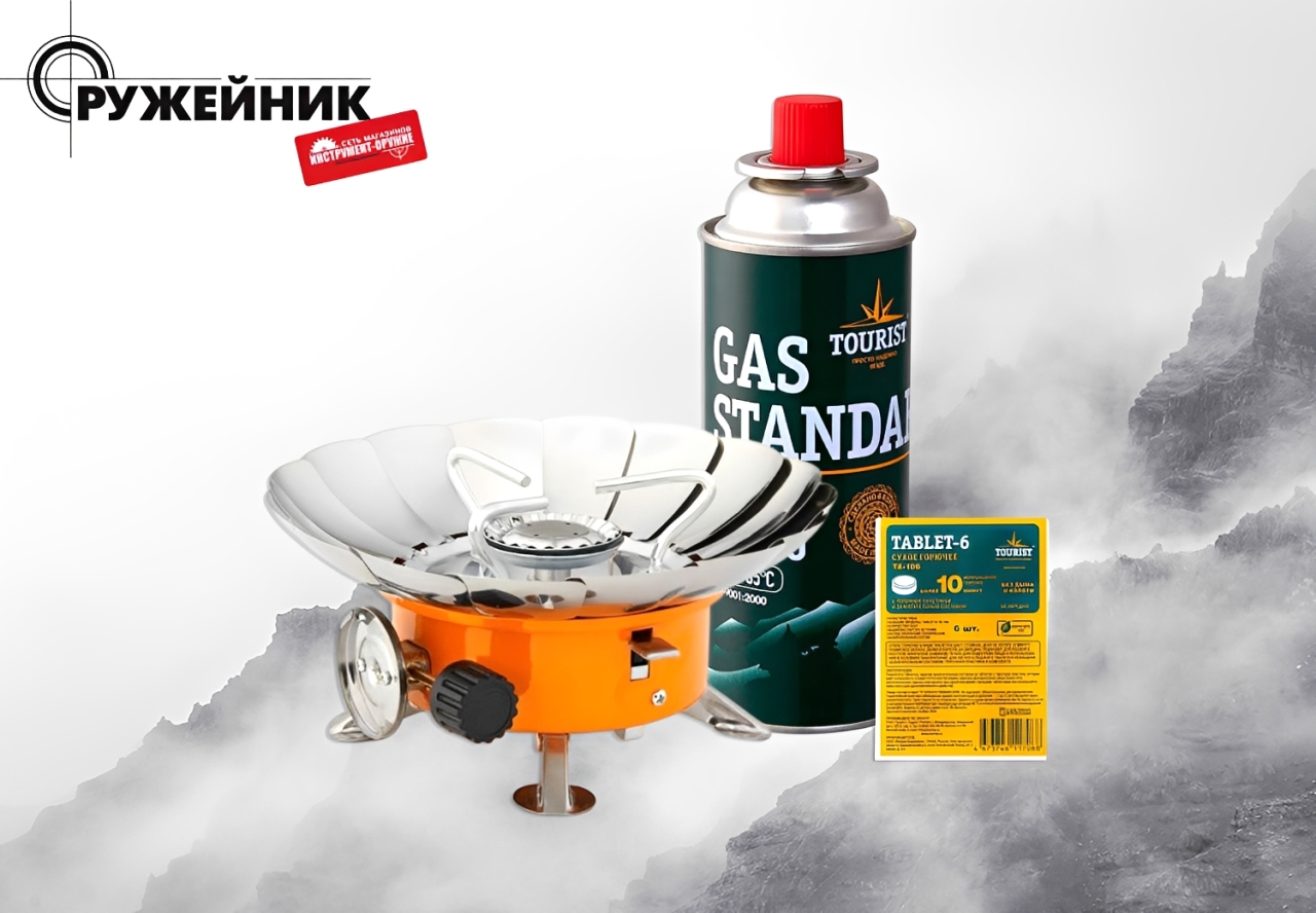 Новое поступление: туристическое газовое оборудование, коврики, посуда и аксессуары Новое поступление: туристическое газовое оборудование, коврики, посуда и аксессуары