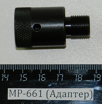 Адаптер к МР-661К под 88гр. баллон СО2 (777211.013)