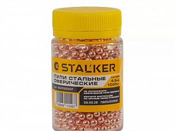 Шарик омеднённый к.4,5 мм Stalker (1000 шт) банка