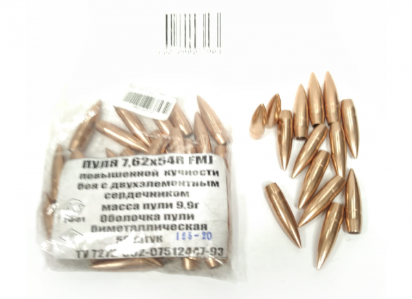 Пуля к.7,62х54R FMJ m=9,7-9,9 г., б/мет. повыш.кучн., двухэл. серд (НПЗ)