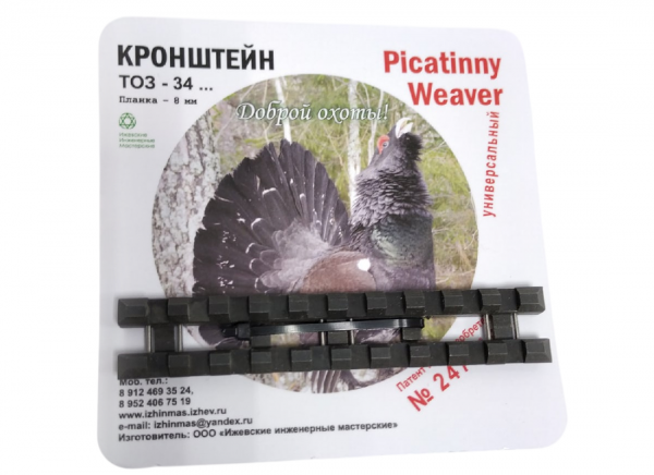 База Weaver на вентилируемую планку 8 мм (ТОЗ-34) (ИИМ)