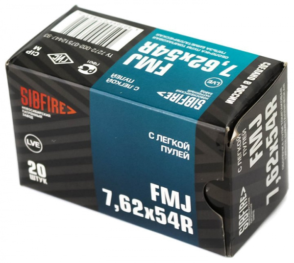 Патрон охотничий к.7,62х54R НПЗ FMJ m=9,7 г. лёгкая пуля томпак