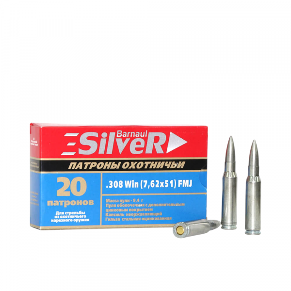 Патрон охотничий к.7,62х51 БПЗ FMJ 9,4 г. SILVER
