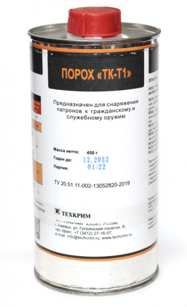 Порох бездымный ТК-Т1 450 г (336ТКМ,9,6х53Lancaster.7,62х39)