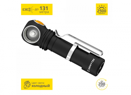 Фонарь налобный Armytek Wizard C2 Pro Magnet USB+ABM01+18650/2500 лм (белый свет)