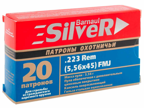 Патрон охотничий к.223Rem БПЗ FMJ 3,56 г. Silver оцинкованная гильза