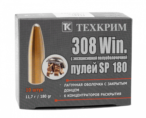 Патрон охотничий к.308Win Техкрим SP 180 11,7 г.
