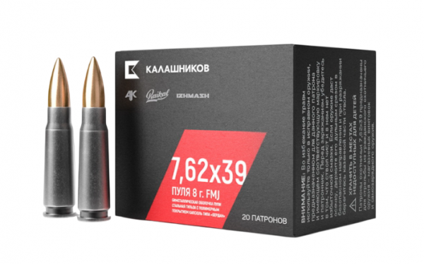 Патрон охотничий к.7,62х39 Калашников FMJ 8,0 г. б/м