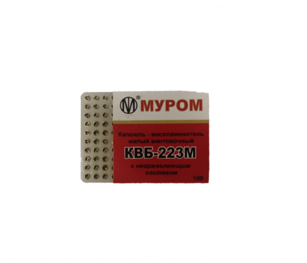 Капсюль КВБ-223М D=4,43 мм (малый винтовочный «Magnum») (уп.100 шт.)