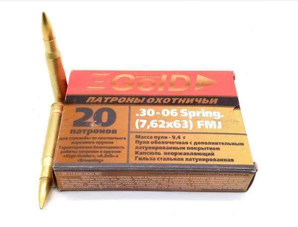 Патрон охотничий к.30-06Sprg БПЗ FMJ 9,4 г. GOLD