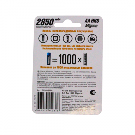 Аккумулятор Robiton NIMH (R 6) - 2850 mAh