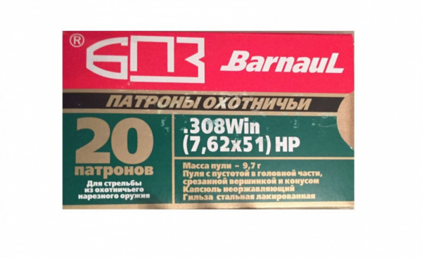 Патрон охотничий к.7,62х51 БПЗ HP 9,7 г.