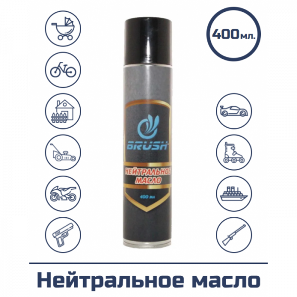 Масло оружейное нейтральное BRUSH аэрозоль 400мл