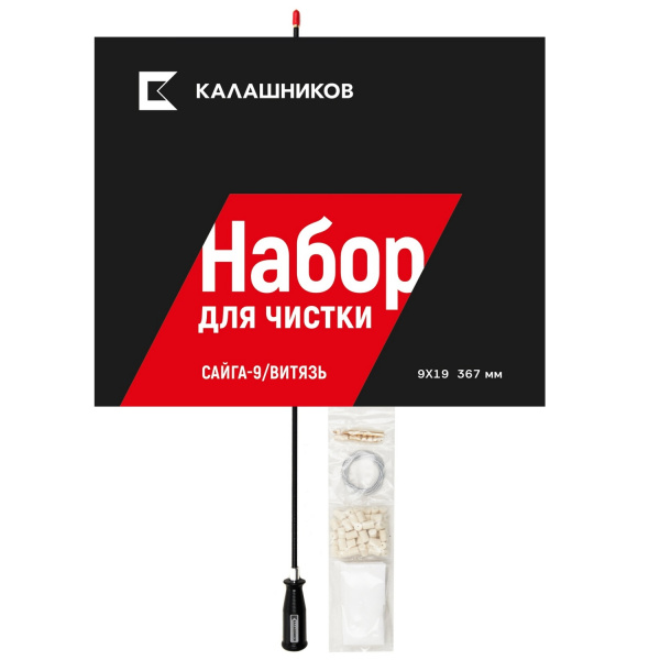 Комплект "Калашников" для чистки Сайга 9_Витязь кал.9мм длина ствола 367 мм. 