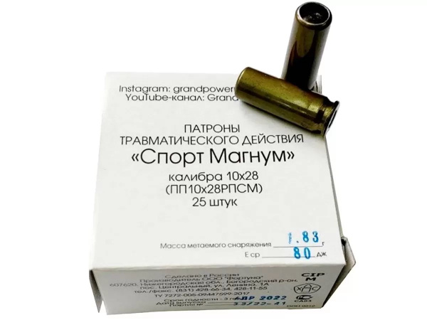 Патрон травматический к.10х28 Фортуна Спорт Магнум НКТ (1уп-25шт.)