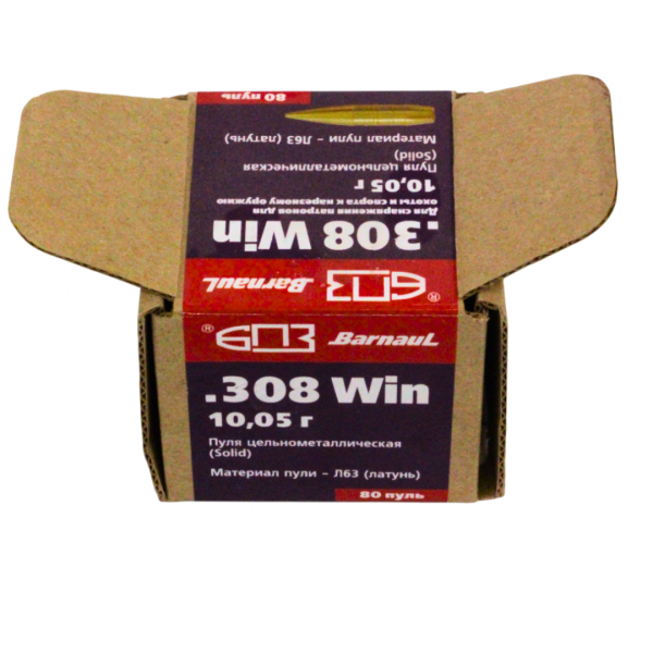Пуля к.308Win FMJ 10,05 г. латунная цельнометаллическая (Solid) (БПЗ)
