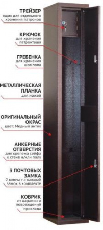 Оружейный сейф Stalker S12
