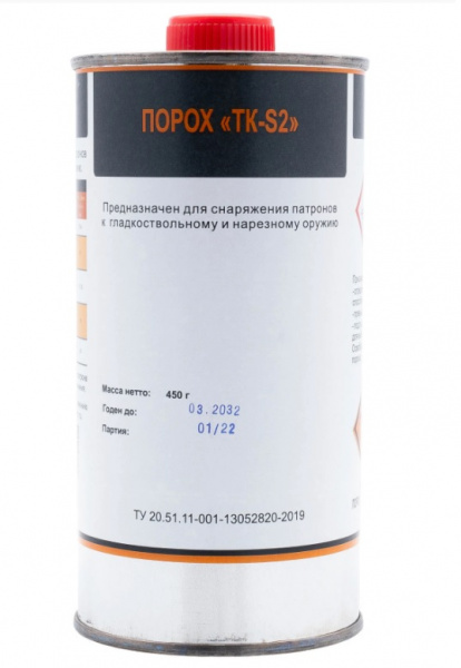 Порох бездымный ТК-S2 450 г. (Техкрим) (223Rem, 5,45х39, 308Win, 9,6x53L, 366Mag)