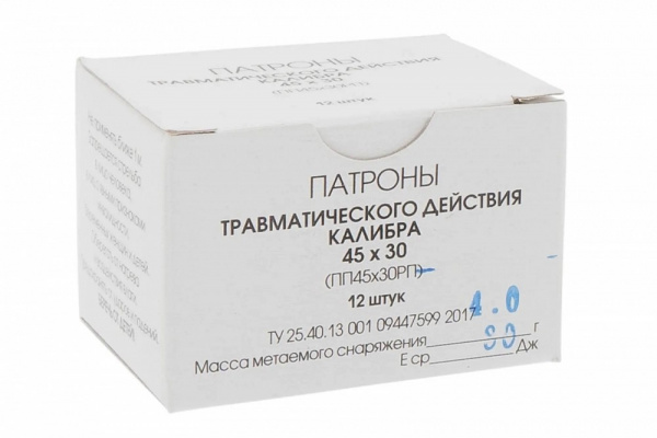 Патрон к.45х30 Фортуна Спорт резиновая пуля (12шт.)