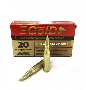 Патрон охотничий к.7,62х51 БПЗ FMJ 10,9 г. GOLD