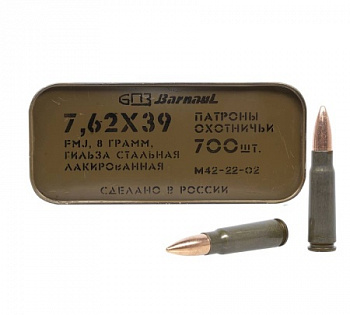 Патрон охотничий к.7,62х39 БПЗ FMJ 8,0 г. Military (Цинк-700шт.)