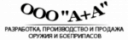 А+А
