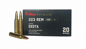 Патрон охотничий к.223Rem ТПЗ HP 62 гр (4,0 г) Охота латунь