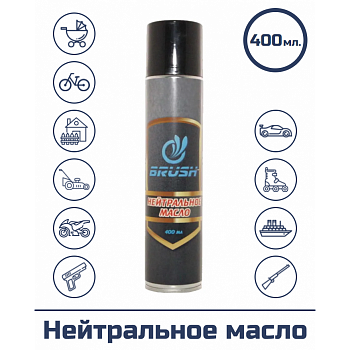 Масло оружейное нейтральное BRUSH аэрозоль 400мл