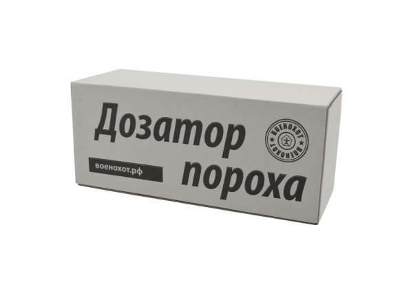 Дозатор для пороха