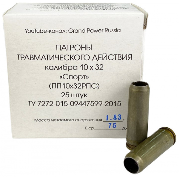 Патрон травматический к.10х32 Фортуна Спорт (1уп-25шт.)