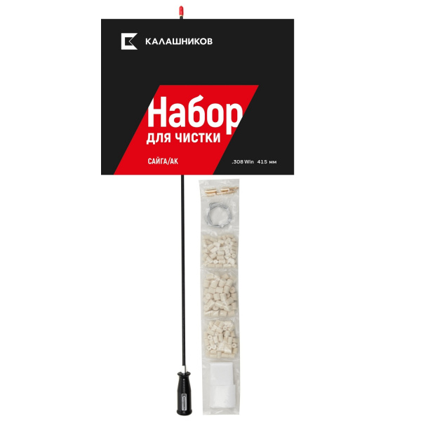 Комплект "Калашников" для чистки Сайга_АК-308 кал.308 длина ствола 415 мм. 