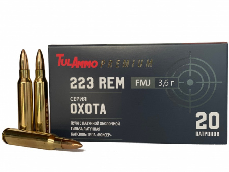 Патрон охотничий к.223Rem ТПЗ FMJ 55гр (3,6 г) Охота латунь