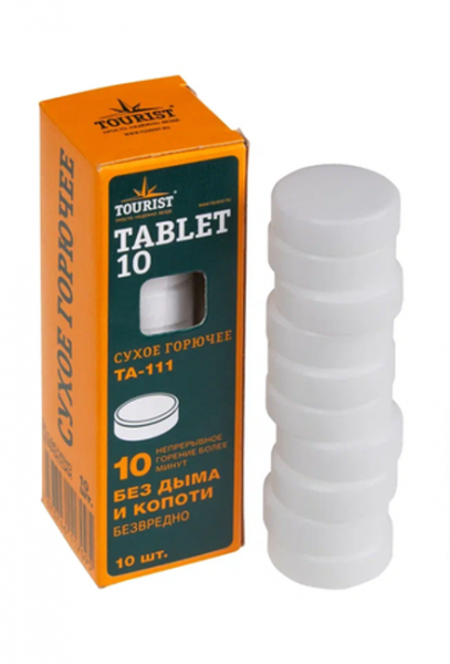 Сухое горючее Tourist Tablet-10, 10 шт., 95 г.