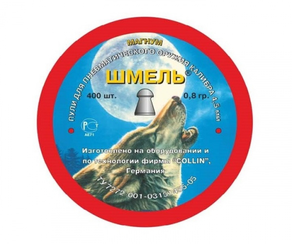 Пули пневматические к.4,5мм Шмель m=0,80г. (400шт)  (Магнум)