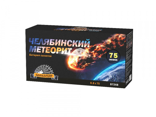 Батарея салютов Челябинский метеорит (0,8"х75) (Бомбардир)