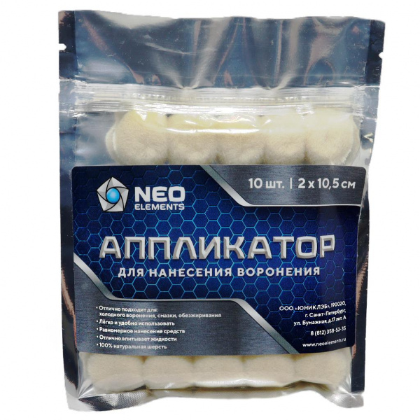 Аппликатор Neo Elements для воронения (1уп.-10 шт)