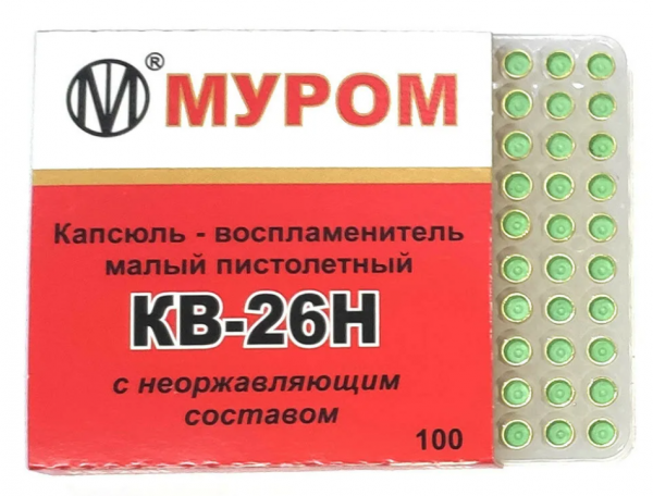 Капсюль КВ-26Н D=5,01 мм (малый пистолетный "бердан")