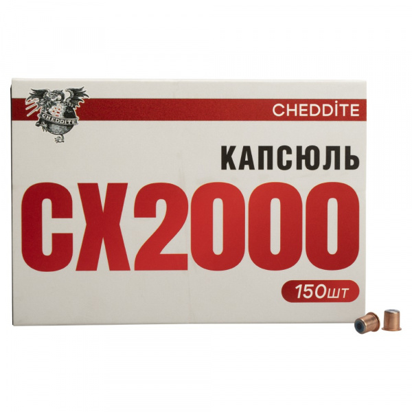 Капсюль Cheddite CX-2000 (1уп-150шт.)