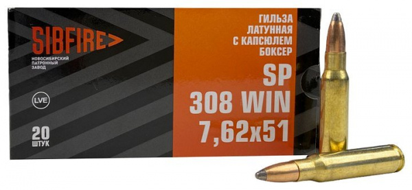 Патрон охотничий к.7,62х51 НПЗ SP 145 гр. томпак латунная гильза