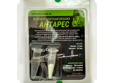 Краска светящаяся "Антарес" для открытых прицельных приспособлений (синяя) Аксиома