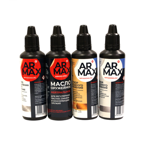 Набор профессиональных средств для воронения оружия 4в1 ARMAX Подарочная упаковка