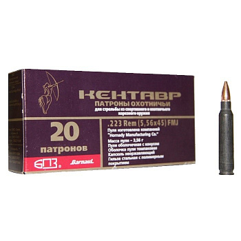 Патрон охотничий к.223Rem БПЗ FMJ 3,56 г. Кентавр латунь