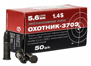 Патрон охотничий к.22LR Охотник-370Э стальная гильза